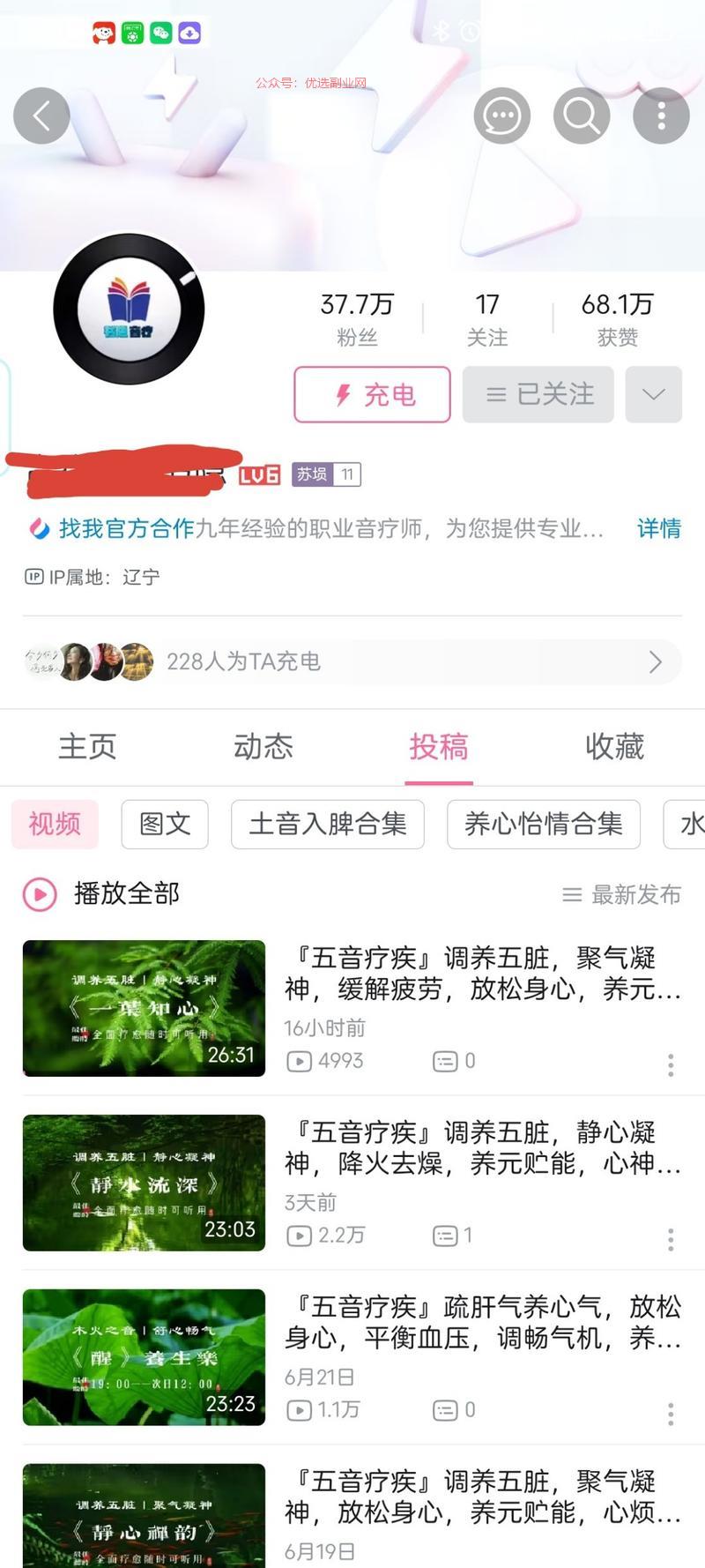 关于这个赛道，可以说是…#情报-搞钱情报论坛-网创交流-优选副业网